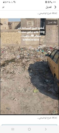 يالله يالله #قطعة أرض طابو زراعي سند ٢٥سكني المساحة ١٠٠ متر قرب شارع ١...