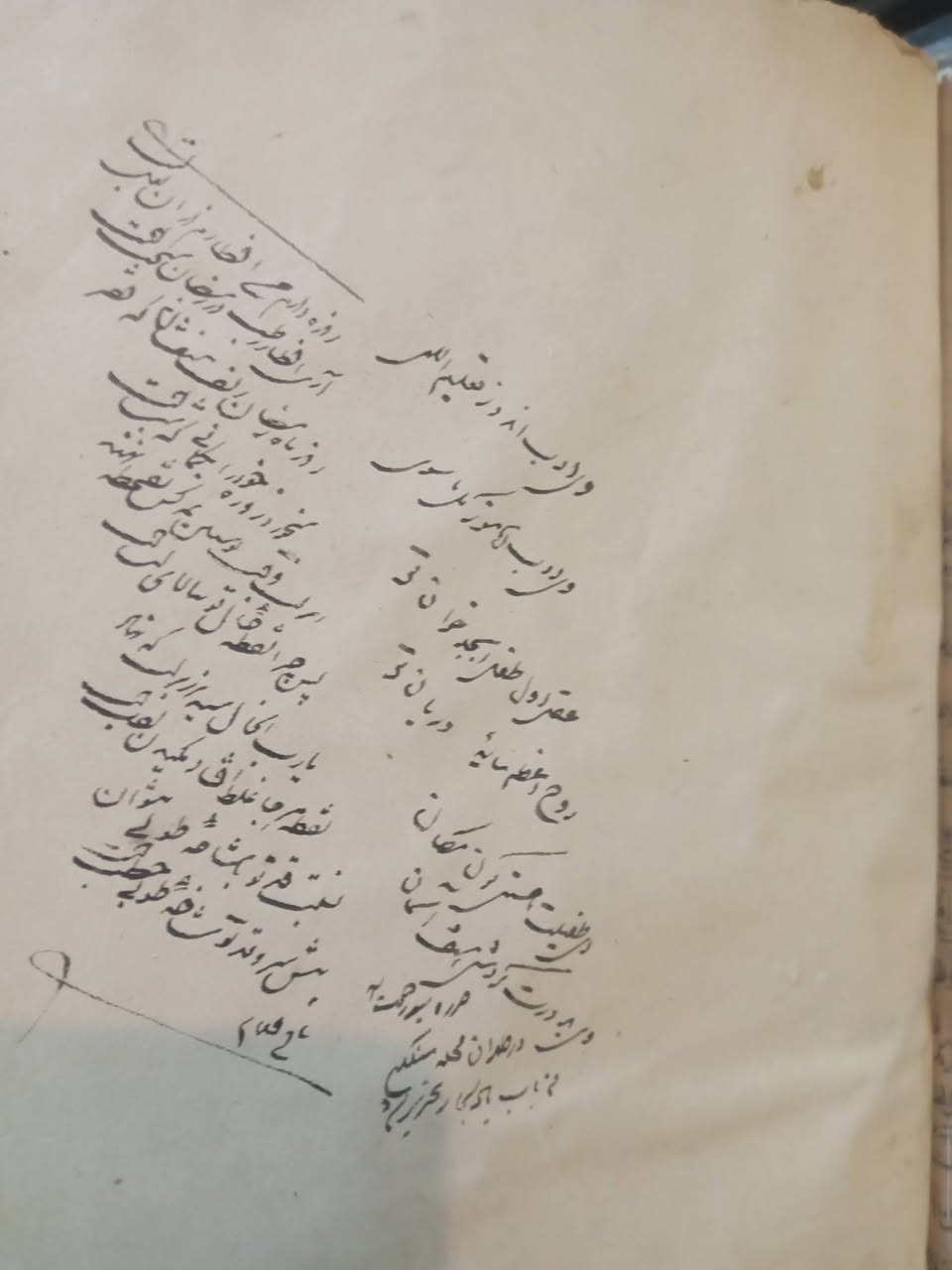 كتاب البهجة المرضية للسيوطي 
طبعة 1274هجري
1857م
المهتم للتواصل عالخاص


**إذا كنت صاحب هذا الإعلان وتريد حذفه لأي سبب، رجاءا أرسل رسالة إلى الدعم الفني**