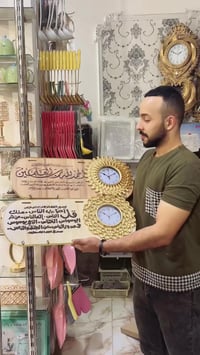 ساعة • سورة قرآنية • مجمع سيد عامر