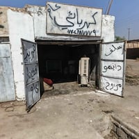 بسم الله تم بعون الله افتتاح محل كهربائي سيارات في قضاء الدار الحي الص...
