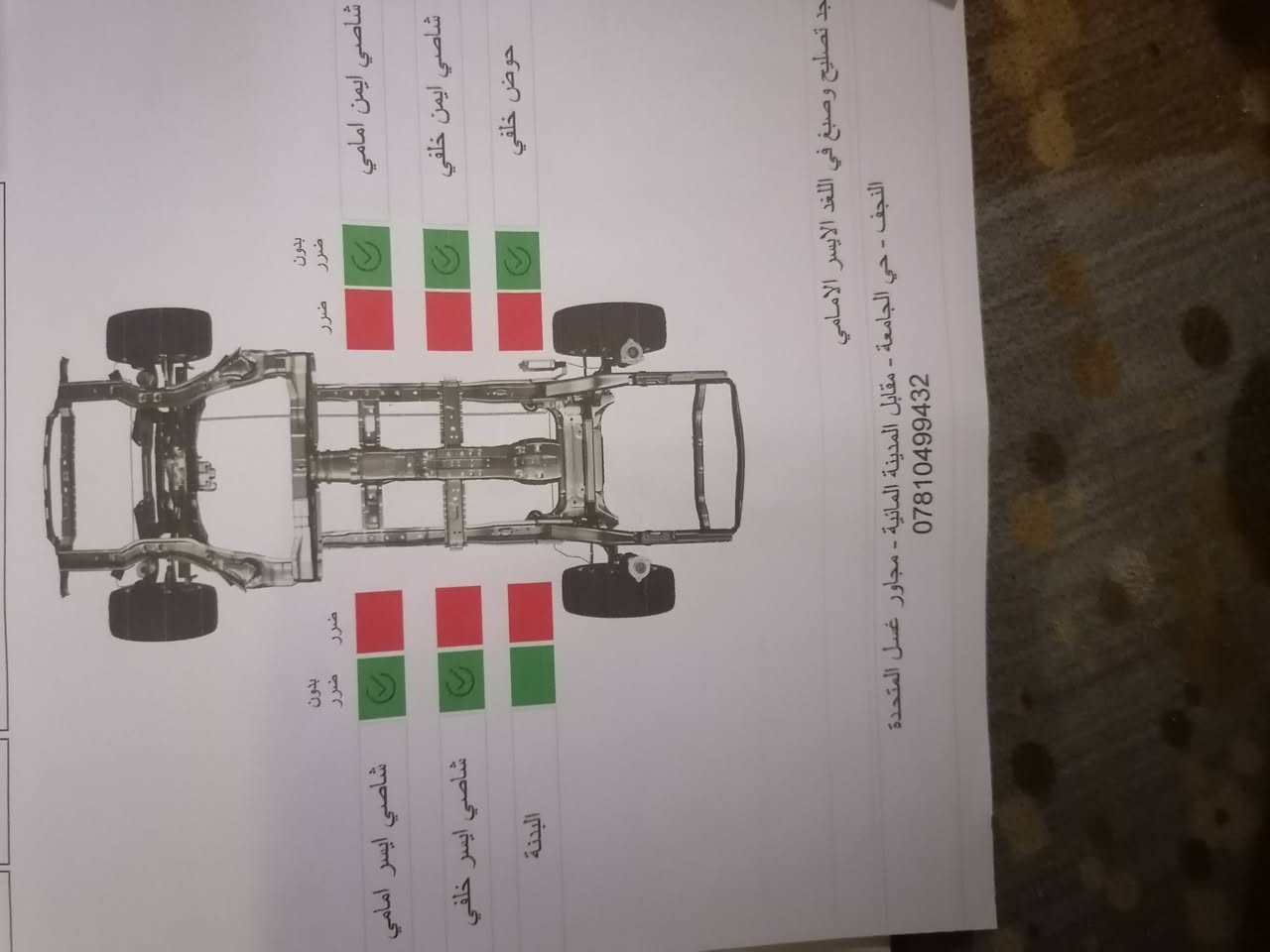 🛑 باسفيكا للبيع او مراوس
فقط جاملغ السيارة
مديل 2023 تحويل مباشر
وكالة بسمي
مكاني كربلاء
***********
