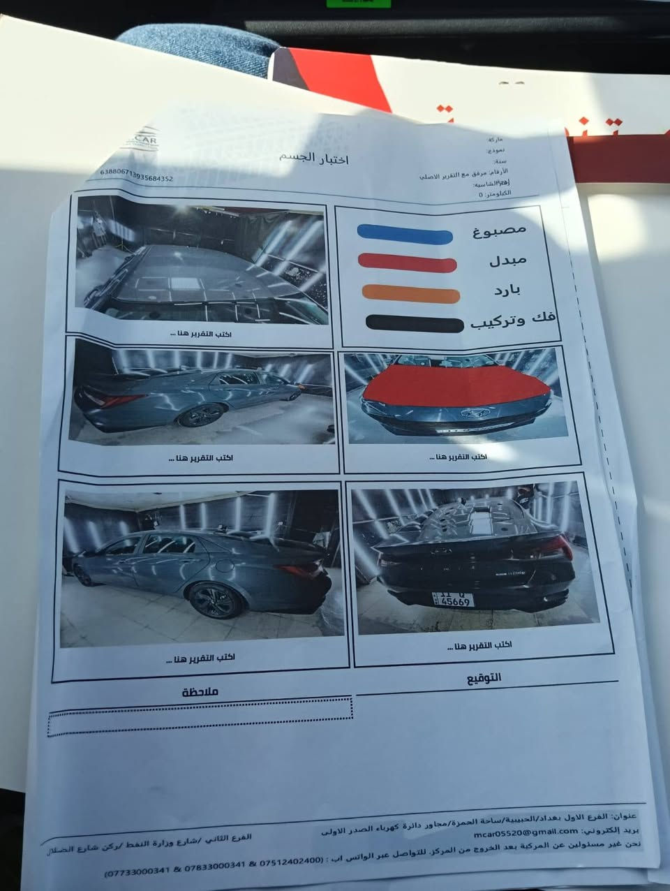 النترا موديل 23 سعر 145 بغداد بسمي بدون يربك كفاله ت على ***********
