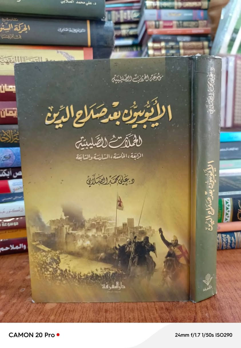 مكتبة السبع المثاني 
سعر النسخة ١٠ الاف
يتوفر توصيل لجميع المحافظات


**إذا كنت صاحب هذا الإعلان وتريد حذفه لأي سبب، رجاءا أرسل رسالة إلى الدعم الفني**