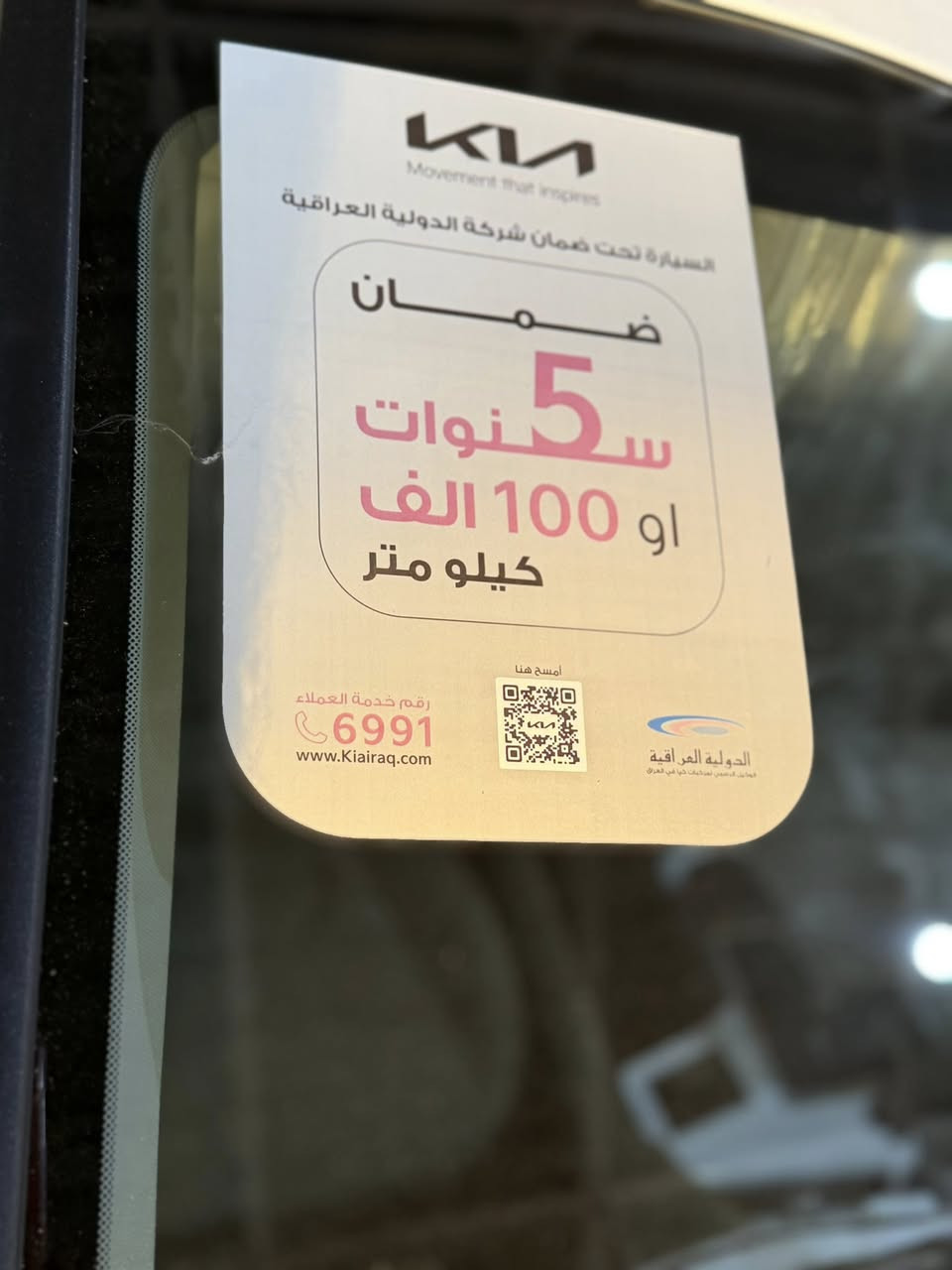 سبورتج 2026 بغداد ب اسمي
قمارة حديد
كراسي وجنطة كهرباء
تدفئة كشنات
تبريد قطعتين
ويل حجم 19 
زنون عالي ناصي 
لايت وبك لايت لد LED
تحكمات ستيرن
شفتات ستيرن
اوتو هولد
مانع انحدار
مانع انزلاق
 
السعر 247$ 
ضمان الدولية 5 سنوات 
***********
