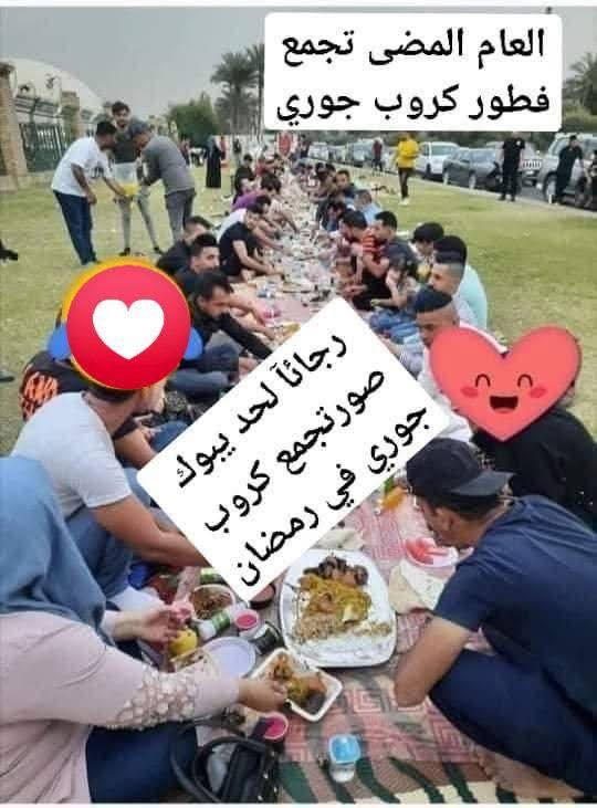 جاهزين #الخميس_زيارة كروب جوري الى كربلاء  عيني المختفين خلونه نشوفكم ونتعلل لمت حبايب الدعوة عامة  

زوار الرصافة التجمع  الساعة 3 عصرا مجاور جامع النداء في الاعظمية

وزوار الكرخ الساعة 4 يم علوة الرشيد في الدورة.. 

كلنا بالباص واليحب يجي  بسيارتك الخاصة ماكو اشكال الكل تدفع النفر 15الف مع وجبة افطار وجاي المهيل من ايد جوريتكم  ملاحظه للبعض بطلو سوالفكم تجون وره الفطور والله اجيت اسلم عليكم تعال وشارك ويانه وادفع 15 الف حالك حال الناس.. جيبو وياكم  طاولي دومنه وحظرو نفسكم آلعبة  المحيبس الفريق اليخسر يجيب زنود الست @الجميع كروب جوري محمد @الجميع


**إذا كنت صاحب هذا الإعلان وتريد حذفه لأي سبب، رجاءا أرسل رسالة إلى الدعم الفني**