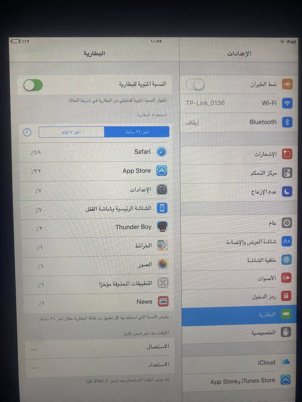 iPad iOS  فقط ب٥٠ الف


**إذا كنت صاحب هذا الإعلان وتريد حذفه لأي سبب، رجاءا أرسل رسالة إلى الدعم الفني**