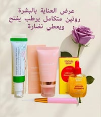 عناية بالبشرة • بروتين للبشرة • تفتيح ونضارة