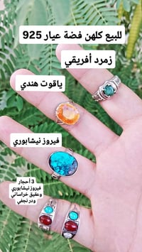 خواتم • فضة 925 • زمرد أفريقي