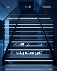 نشرة ضوئية • أصفر راقي • استهلاك قليل