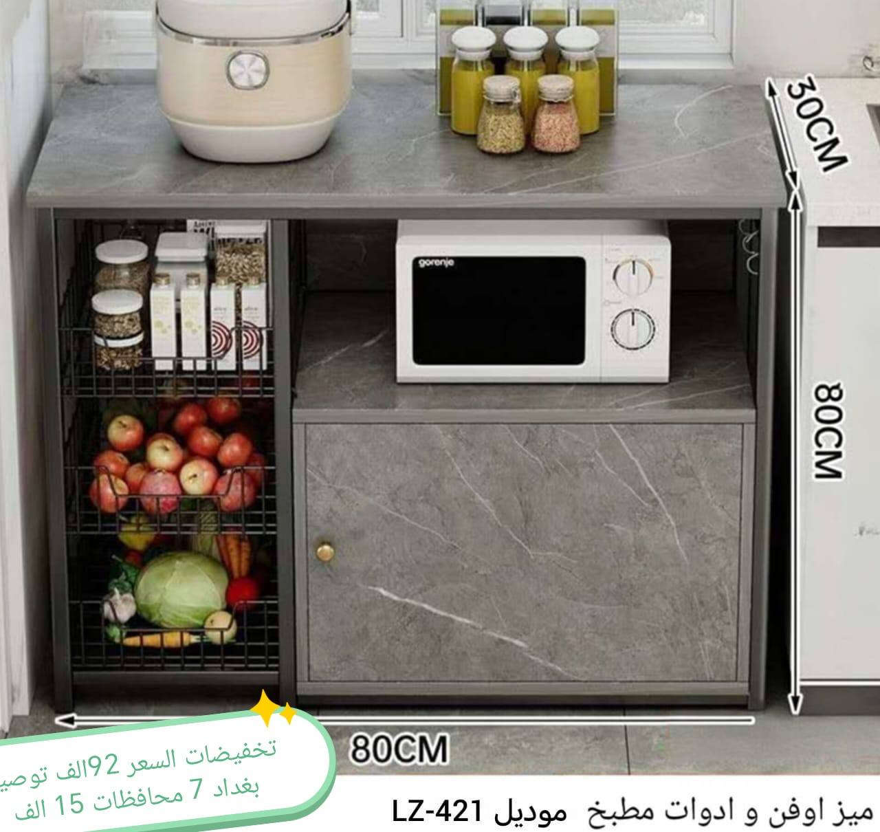 تخفيضات تخفيضات تخفيضات

اثاث متنوع الاسعار في الصور

للحجز والاستفسار خاص

#العراق #بغداد #الكاظميه #الحريه #دولعي #الشعله #تاجي #المنصور #المدائن #سلمان #باك #الكراده #الزعفرانيه #الدوره #البياع #كربلاء #حي #المعلمين #حي #الحسين #المعملجي #حي #فارس #الحله #بابل #الثوره #المسيب #الاسكندريه #الثوره #المحاويل


**إذا كنت صاحب هذا الإعلان وتريد حذفه لأي سبب، رجاءا أرسل رسالة إلى الدعم الفني**