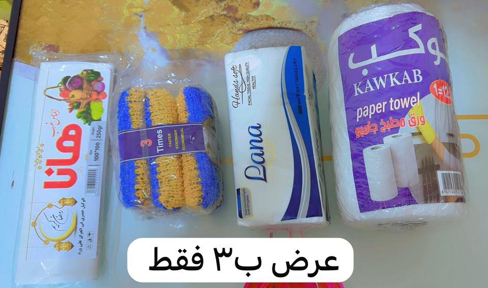❤️عررروووض منوعه واسعار تفليش يمي وبس ❤️

❤️‍🔥 داخلي انواع وقطع تجنن ❤️

🤎منشووووور منوع. دشاديش. + تراكات. 

🤎الفحص بوجود المندوب قبل دفع الحساب. 

❤️توصيل مجاني. الي عليكم ادزون الصور + العدد =يوصل الباب الشقه ❤️

👌🏻اسعارنا داخل الصور وعروضنا مستمره يوميه 👌🏻

💕هذا واتساب ***********💕

(اورزدي بسمايا) احلى الاسعاررررر🌹
