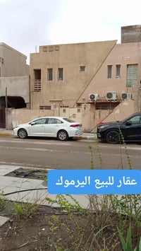 🔥 فرصة استثمارية مميزة في اليرموك – شارع المسبح 🔥  عقار للبيع بموقع اس...