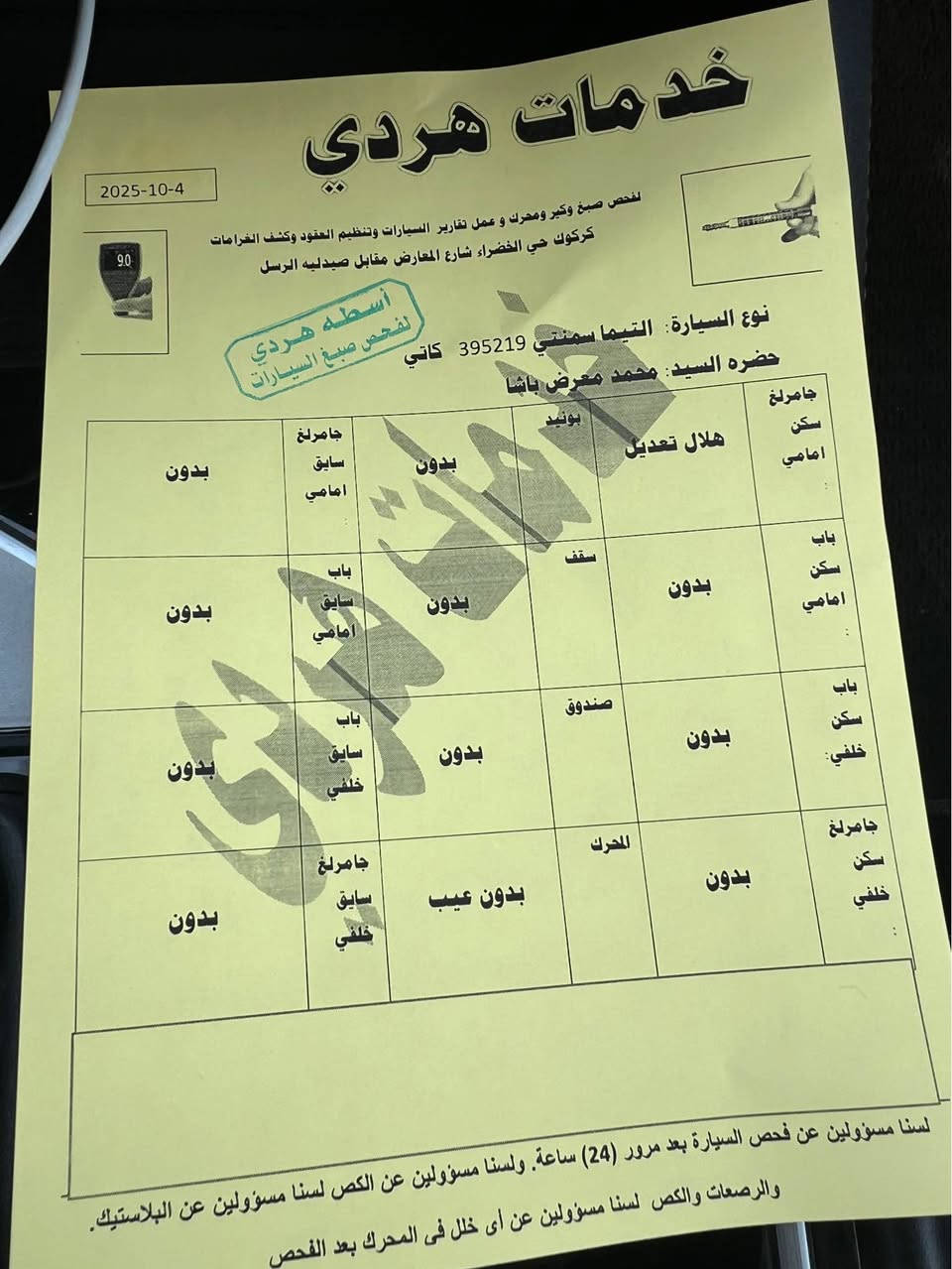 السلام عليكم 
للبيع نيسان التيما 2023 SR رقم كاتي يترقم شمالي فقط 
موصفات SR المعروفة 
بدون  صبغ بدون تبديل بدون ظرر فقط رصعة بهلال جاملخ السكن مسحوبة وورقة الفحص موجودة كلها بشرط حتى دعاميات مكفولة ايرباك سستم
السعر ( 177 ) $$ بيها مجال بسيط 
للاستفسار اكثر اتصل ع الرقم *********** كركوك, العراق
