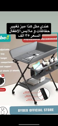 بغداد الغزالية • أثاث أطفال