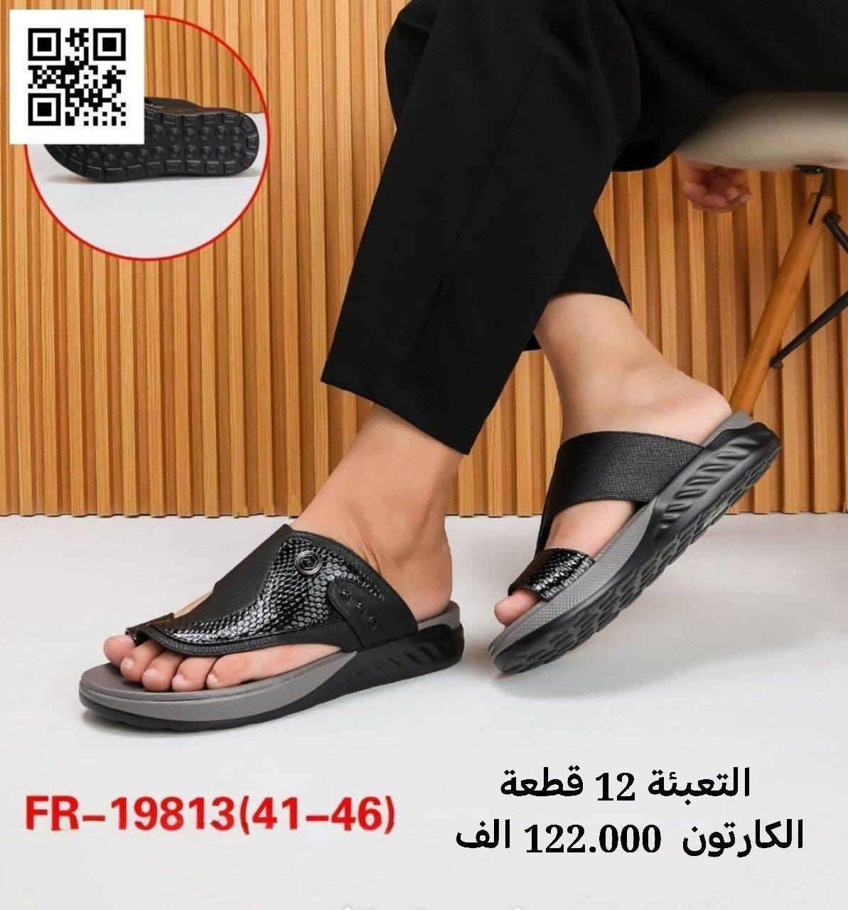 وكالة الفرسان.. بضاعتنا هي اللي تتكلم! 😎👟👡
أفخم الأحذية والشحاطات بالجملة صارت بين يديك. موديلات تجمع بين الراحة والأناقة وبأنسب الأسعار للسوق.
🎯 خليك قريب وشوف الجديد على قناتنا:
🔗 https://t.me/Yaqutursanli
تواصل معنا الآن واحجز طلبيتك:
📱 واتساب: ***********
الفرسان.. خيارك الأول لتجارة الأحذية. 🐎
