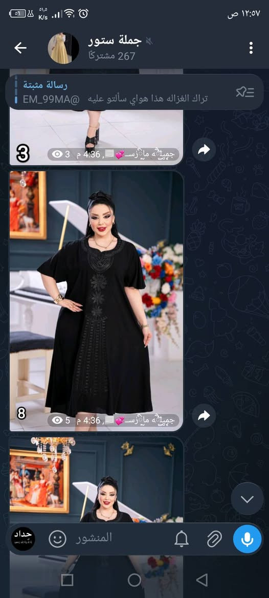 السلام عليكم نزلت بضاعه اسود راقيه ملابس بيت ودوام انظمو هنا تعجبكم
https://t.me/em_99zz


**إذا كنت صاحب هذا الإعلان وتريد حذفه لأي سبب، رجاءا أرسل رسالة إلى الدعم الفني**