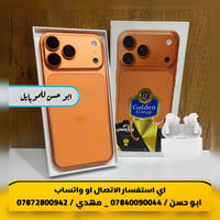 آيفون ١٧ برو ماكس • ٢٥٦ • شريحة الكترونية