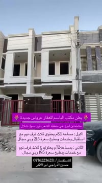 ملاحضه / العنده عقار 🏡#للبيــــــع ويريد يبيع  #دزونه كافت التفاصيل ال...