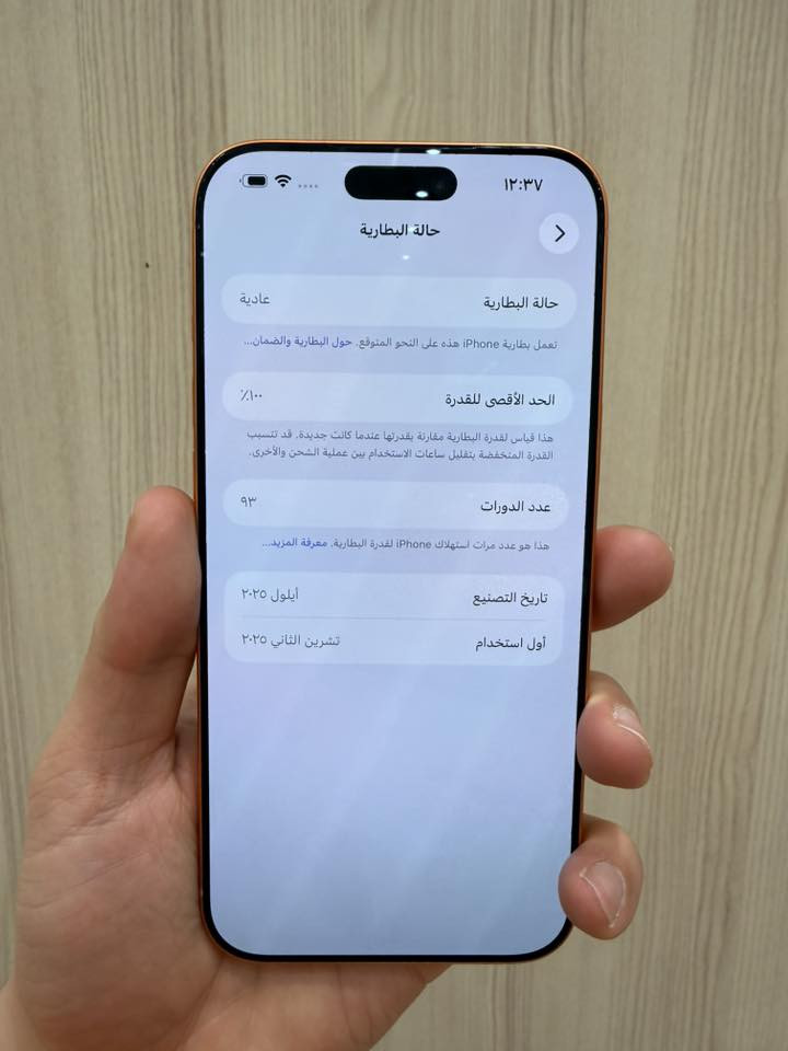 ايفون 17 برو ماكس سيم كارت ذاكرة 256 بطارية 100 جهاز حرفيا جديد فقط بيه عواج بسيط بشاصي 
سعرة 1750 
مكاني بغداد الحرية الدولعي 
***********
