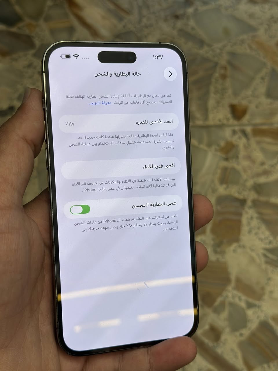 ايفون 14 pro max ذ256 بطاريه 87 جهاز نضيف ومكفول ما داخل صيانه وتر بروف جهاز بلادي دبل سيم ركز دبل شريحه 
جهاز نضيف فول سعره 860وبي مجال بسيط 
مكاني بغداد السيديه 
***********
