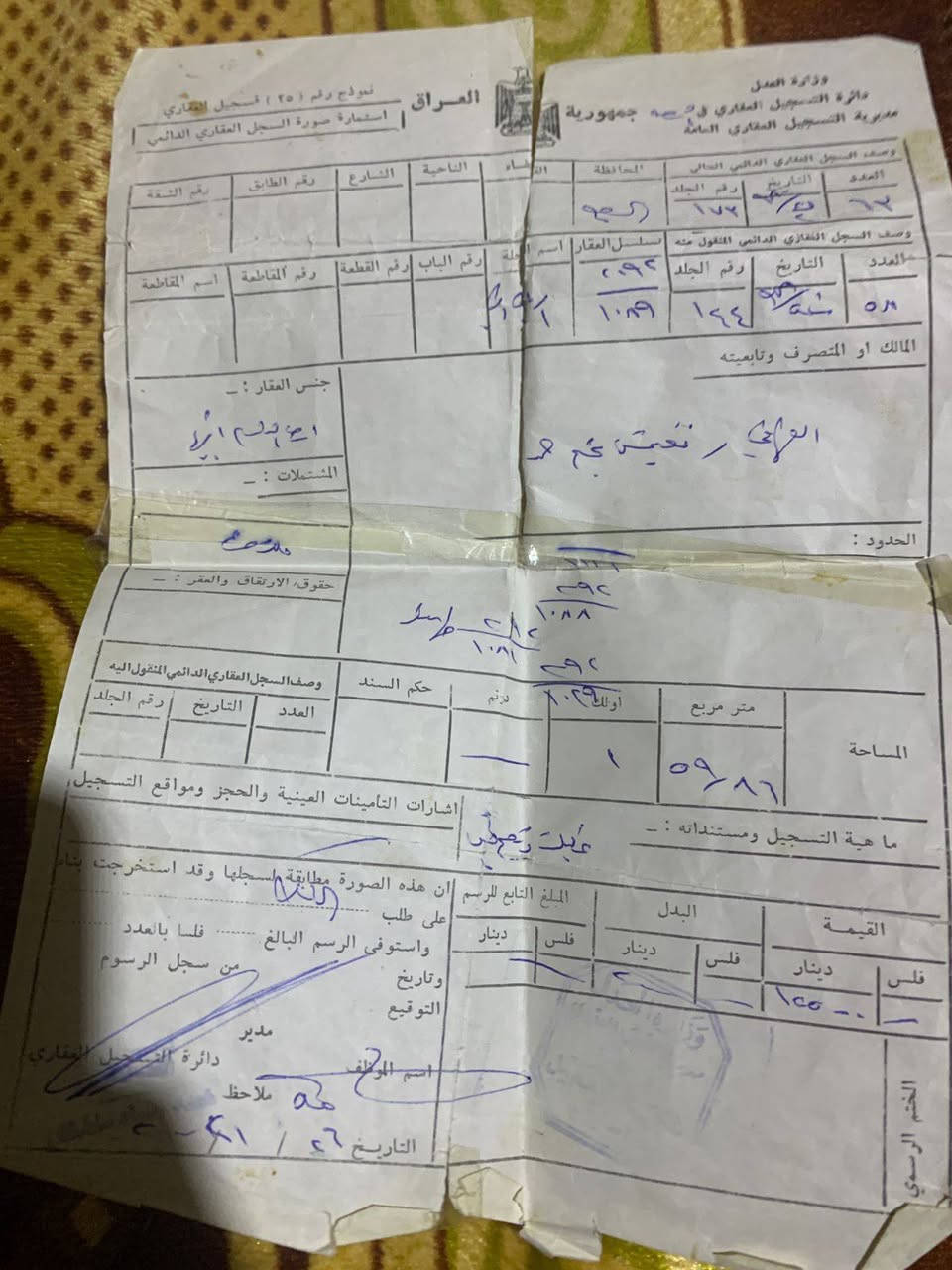 بيت ورثة للبيع في الكزيزه المساحة الكلية 160 واقع الحال 168البصره الكزيزه ركن على 4شوارع السعر 130مليون قابل للتفاوض الورثه بالغين لا يوجد قاصر البيت بناء 1978 يعني قطعه يصلح للسكن في الوقت الحاضر هاتف *********** وتساب فقط البصرة, العراق
