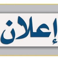 خطوط نقل • مدارس وجامعات • محلات تجارية