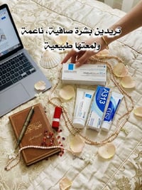سيكابلاست بوم B5+ • كريم A313 • بشرة زجاجية
