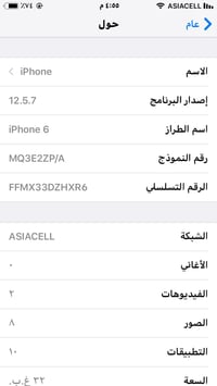 ايفون 6 • استعمال بنات • بغداد