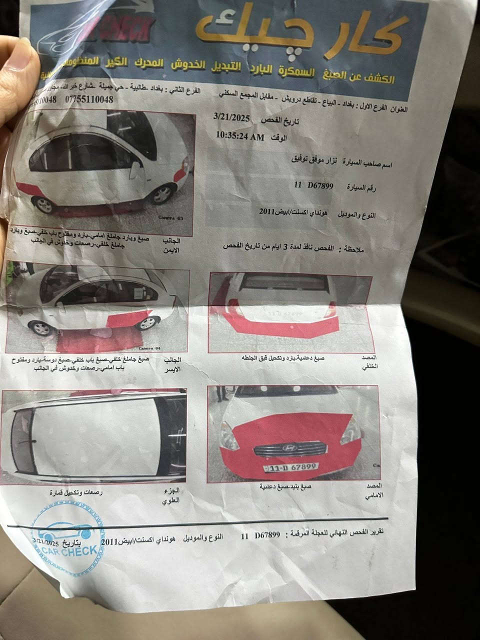 كامله مابيها اي نقص
اكسنت2011 
سونار بالصور
***********
