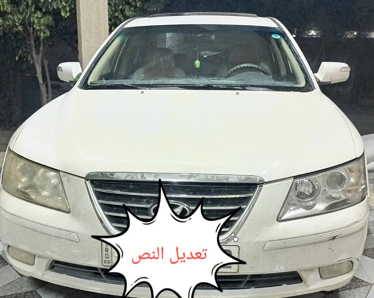 للبيع سوناتا مقدس رقم اربيل انكليزي باسمي السعر 125 خليجي موديل 2011   فول مواصفات للاستفسار الرقم ***********
