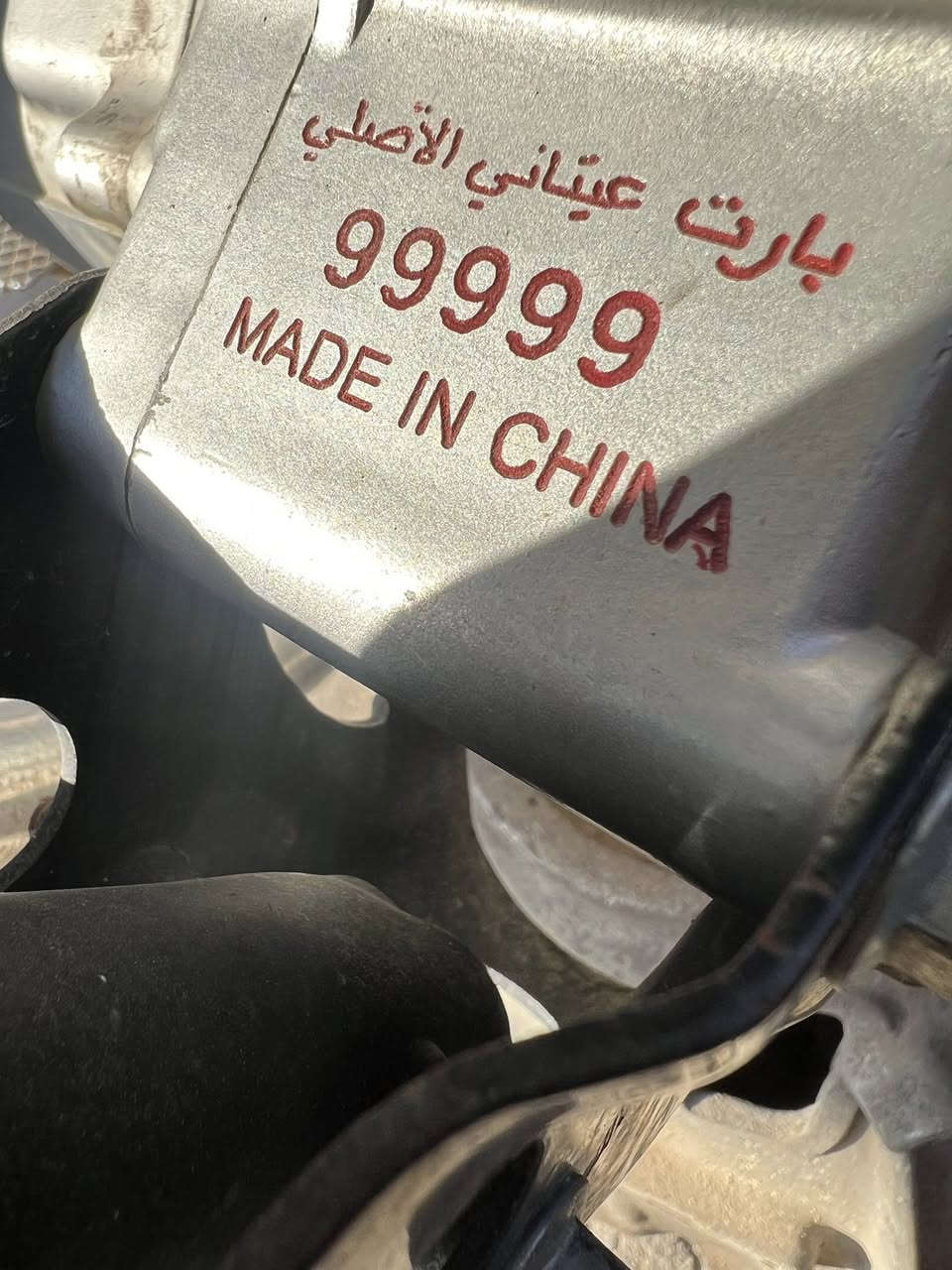 لبيع بارت نضيف
مكينه شرط 
ويرمنيه كامل 
مكاني موصل ايسر 

سعر 400بي مجال حك جيه 

***********
انتصال او واتساب
