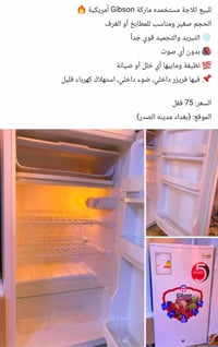 ثلاجة • قلاية هوائية • بغداد مدينة الصدر