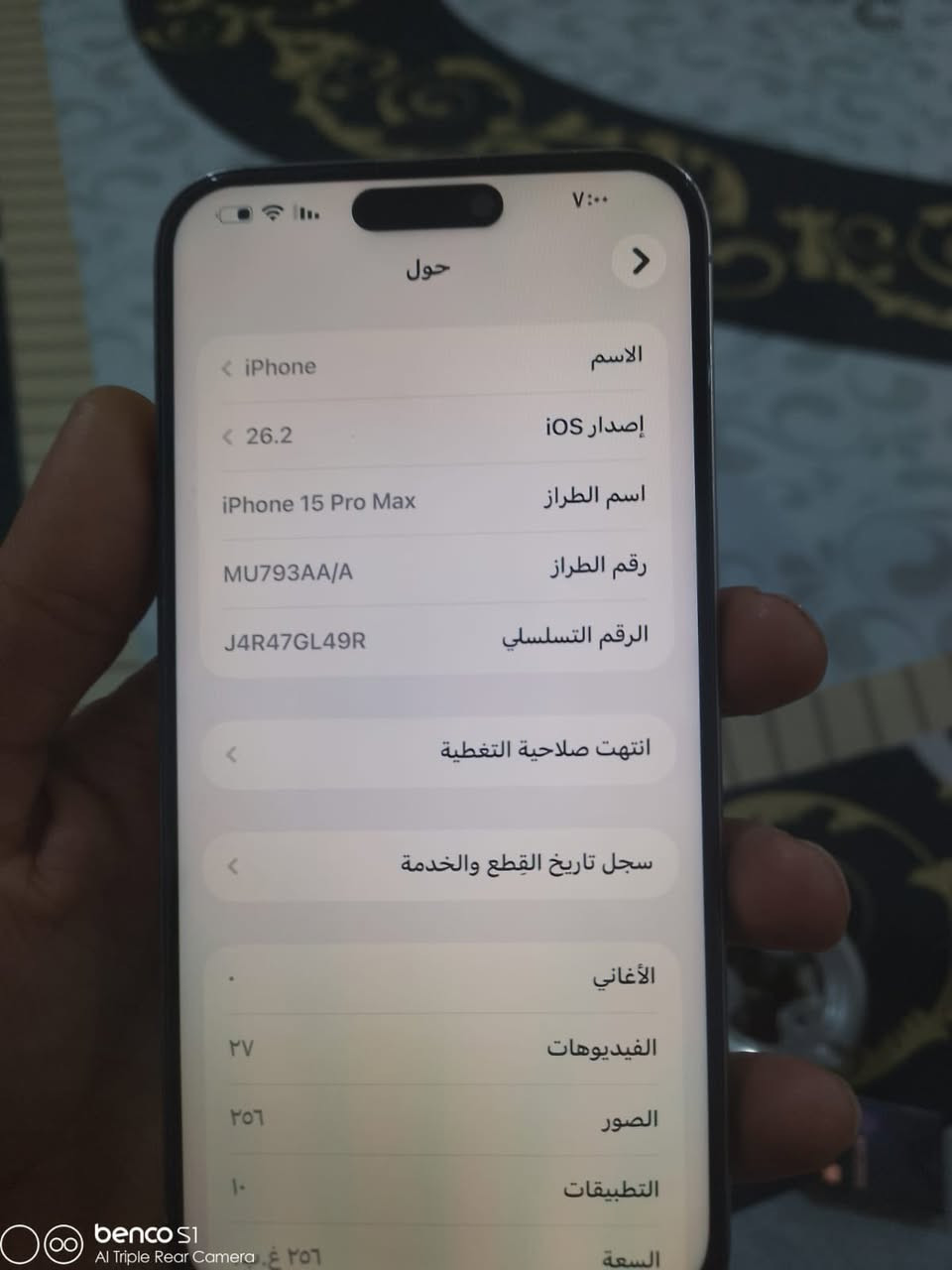 سلام عليكم 15برو ماكس 256 🔋٨٦جهاز بدل شاشه تجاريه مو تفصيخ كامل ملحقاته موجوده السعر ٧٥٠ بي مجال ***********
