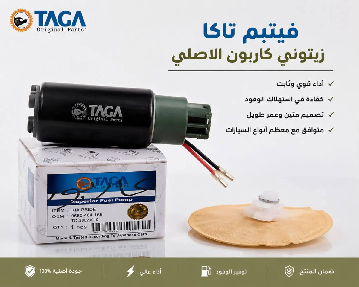 #فيتبم #تاكا كاربون الاصلي 
اسعار مناسبة جملة مفرد 
للطلب والاستفسار الاتصال واتساب 
***********
يوجد توصيل سريع لجميع المحافظات

