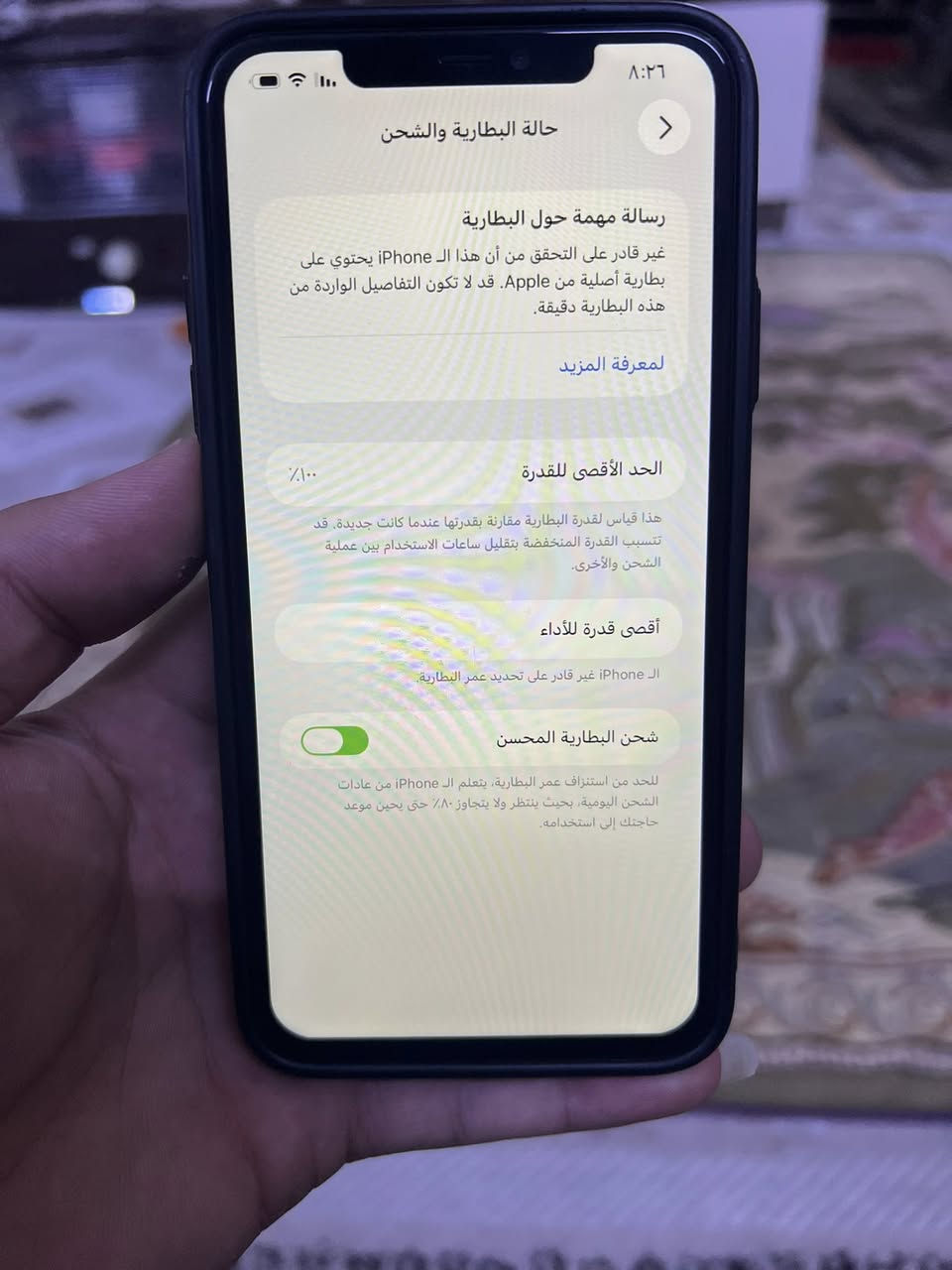 ايفون ١١ برو ماكس سعر قفل ١٩٠ مكاني بغداد ***********
