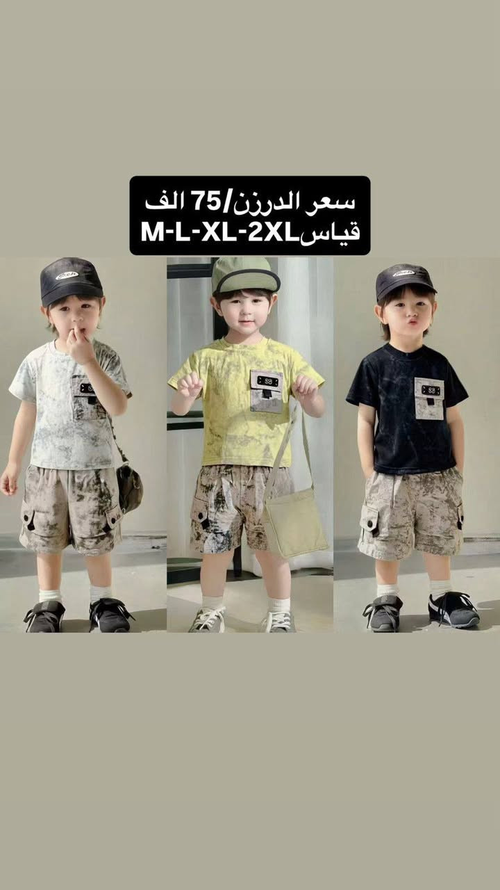 مجمع الاباذر للجمله
طقم ولادي برموده جعب العمر 1/5
الدرزن 75 الف يتوفر توصيل جميع المحافظات
الحجز واتس ***********
بغداد #دهوك #سليمانيه# ديالى #السماوه#ديالى#
