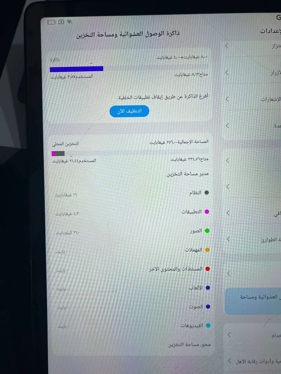 سلام عليكم ايباد  للبيع أو مراوس ايباد 10واني فرق Black view MEGA1مستعمل قليل الذاكرة 256   والعشوائية 16بطارية زينة معالج زين بل ببجي شاشة 11.5انج. ومستخدم قليل سعرة 150وبي مجال حك الجية وماعندي توصيل مكاني بغداد الجديدة *********** ما عندي توصيل تجي تشوف بعينك وتفحص

