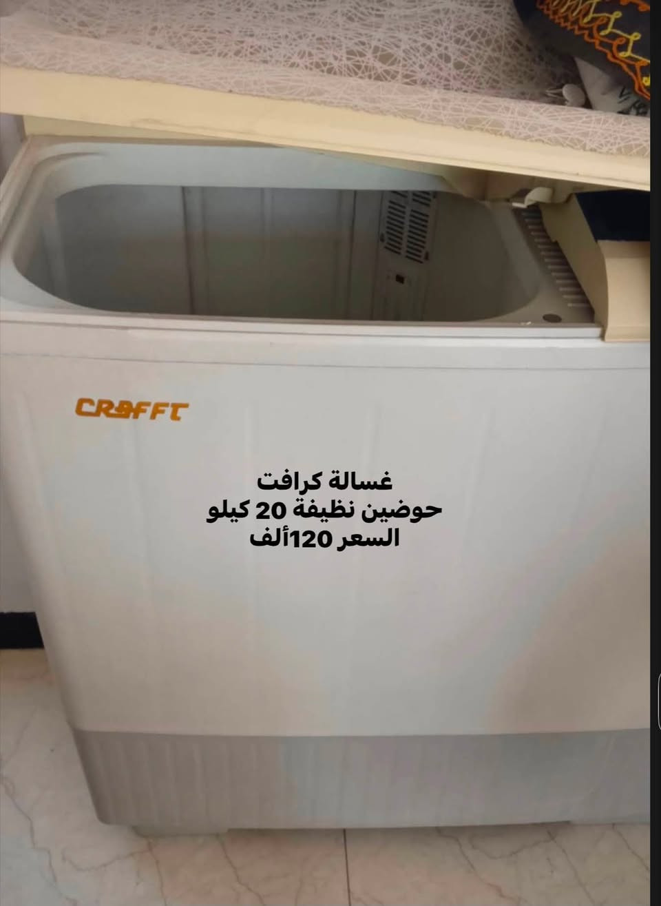 السلام عليكم ورحمة الله  وبركاته
غراض منزلية للبيع

مبردة إيرانية نظيفة جدا حجم 2500   السعر 80ألف

غسالة حوضين كرافت نظيفة جدا وشغالة حجم 20كغم السعر 120ألف

ثلاجة نظيفة جدا تبريدوتجميدفريز فول متوسطة الحجم السعر 125ألف

المكان الطي

 للمعلومات الاتصال على ابو محمد ‭***********‬

