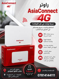 راوتر • راوتر 4G • انترنت 4G • جهاز توجيه • شبكة منزلية • واي فاي • As...