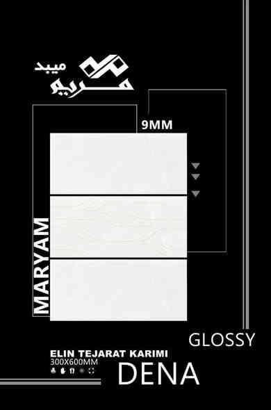 على بركة الله تم وصول سيراميك 30*60 شركة مريم مفروز درجة اولى
السعر 6900 مع النقل والتحميل والتنزيل ل٨ محافظات عراقية
يتوفر البيع بالتقسيط ايضا
العنوان
كربلاء طريق الحر مجاور ارض الاخشاب
يتوفر جملة لاهل المحلات
***********
***********
