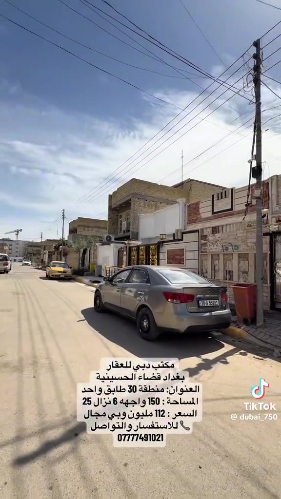 للاستفسار اكثر اتصال ع رقم
‏‪0773 528 3402‬‏
