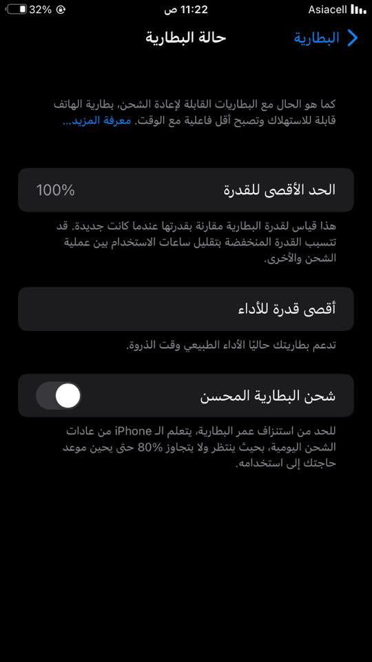 ايفون للبيع جهاز بس كامرت متشتغل جهاز كله شغال شحن مخابر تكنيك صوت سعر 90 بي مجال مكاني كوت خاجيه ***********
