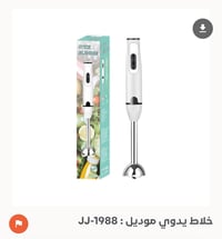 مهراسة • خلاط كهربائي • توصيل مجاني