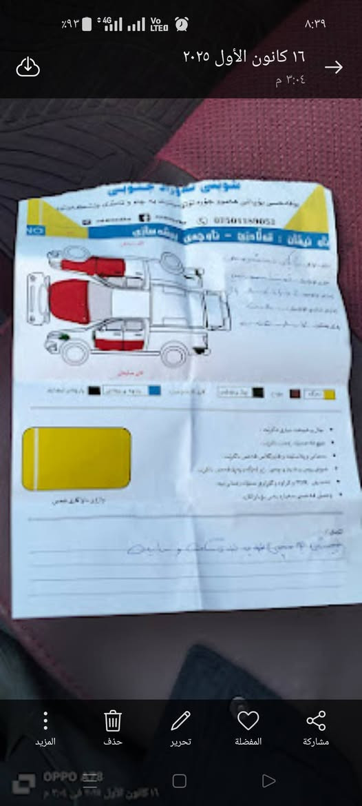 مەرزیەی 2008سەنەوی 2029چوارپارچە بۆیاخ بەطانێکی گرتووە نرخی ***********قەڵادزێ بشدار, السليمانية
