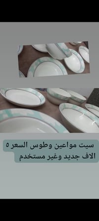 الحرية • أغراض للبيع • أسعار بالصورة