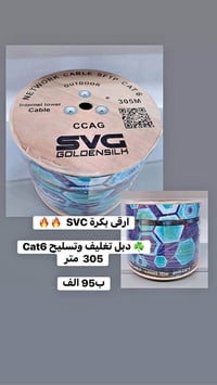 بكرات • إكسسوارات إلكترونية