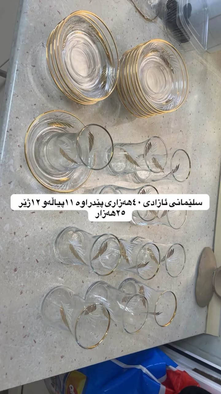 کۆمەڵێ  بابەتی تایبەت لە سلێمانیو شارەکانی تریش السليمانية, العراق


**إذا كنت صاحب هذا الإعلان وتريد حذفه لأي سبب، رجاءا أرسل رسالة إلى الدعم الفني**