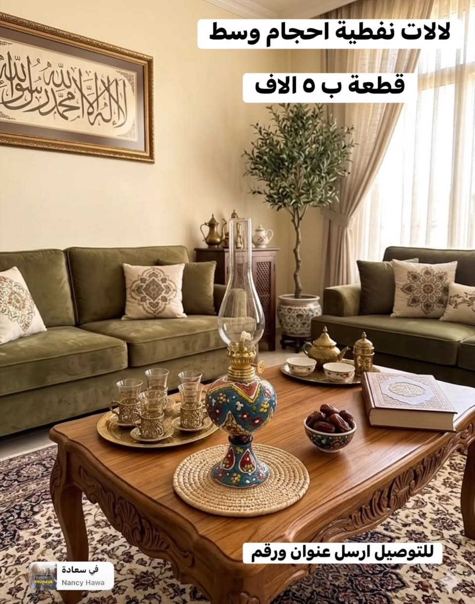 _طوز للتحفيات_الاولى_دائما_بفضل_الله_تعالى

اللهم صلى ع سيدنا محمد وآل محمد 

لايك وتعليق ومشاركة فضلا وليس امرا
 

المحل مفتوح لحد الساعه ١٠ ليلا 🥱🥱🥱

الطابق الاول زجاجيات

الطابق الثاني مفروشات

توصيل طوز وكركوك وداقوق وامرلي وجميع المحافظات متوفرة 🚕

طوز - مقابل البريد نهاية الفرع العريض خلف مدرسة


**إذا كنت صاحب هذا الإعلان وتريد حذفه لأي سبب، رجاءا أرسل رسالة إلى الدعم الفني**