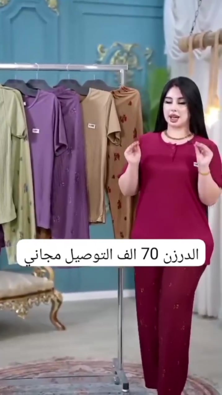 جديد  لموسم الصيف 2026
وتساب ***********

سعر الدرزن 12 قطعه 70 الف  

يوجد توصيل جميع المحافظات
مجاني
