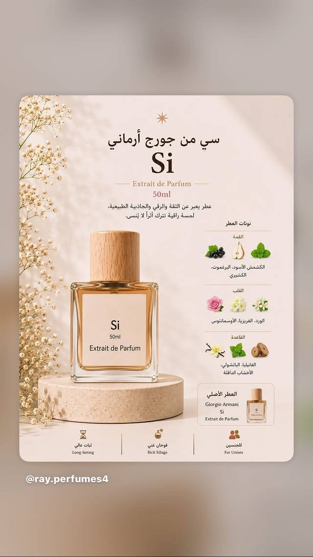السلام عليكم متوفر عطور شرط الثباتية والفوحان عندي خدمة توصيل اجيبلك تيسترات وتفحص العطر الي يعجبك وتثبت رائيك بي اجيبة الك نفس اليوم توصيل داخل شهربان والمحافضات وهذة رقمي سعر العلبة حجم 50مل ب13الف


**إذا كنت صاحب هذا الإعلان وتريد حذفه لأي سبب، رجاءا أرسل رسالة إلى الدعم الفني**